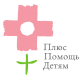 Лого фонда Плюс Помощь Детям